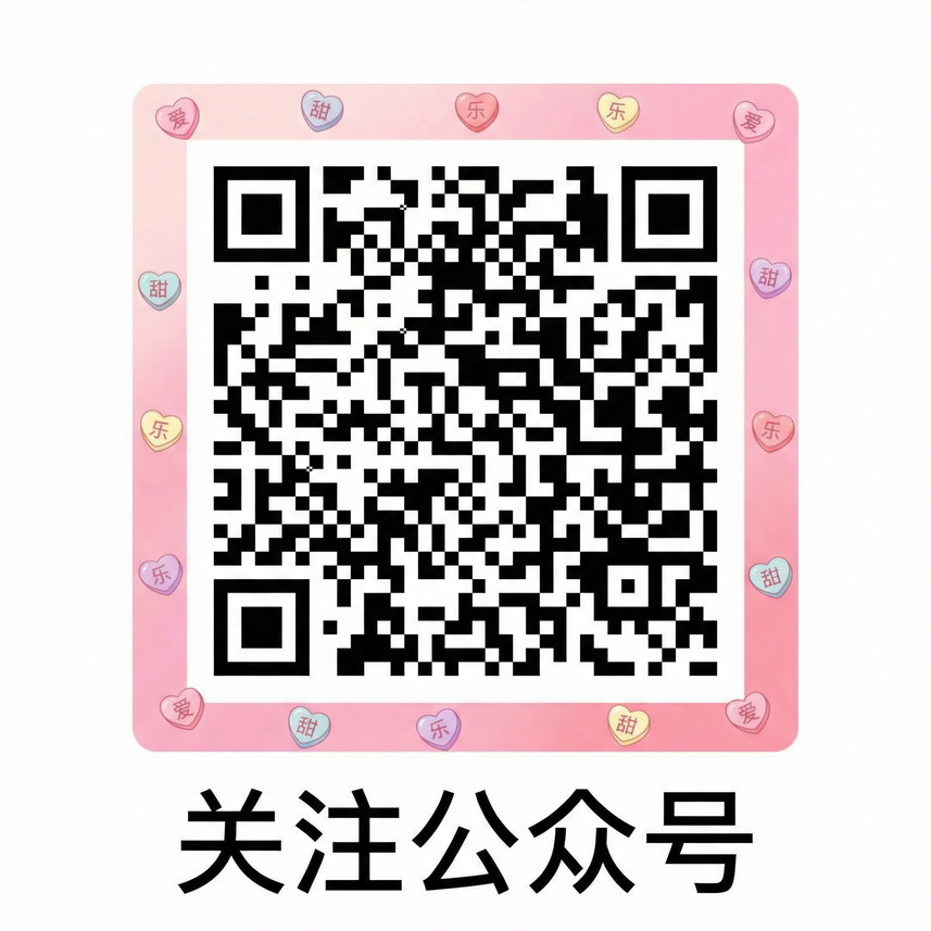 青柠视频公众号二维码